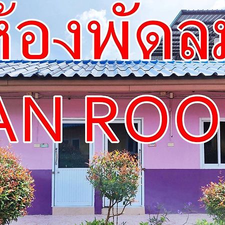 Bali Boutique Hotel Suratthani Сурат-Тхані Екстер'єр фото